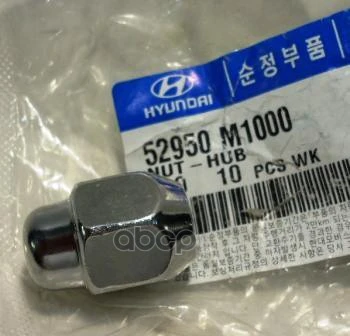 Genuine Hyundai i10 Wheel Nut 52950M1000 