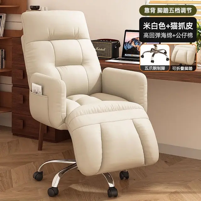 Chaise d'ordinateur confortable pour la maison, canapé paresseux, sédentaire, dossier, bureau, étudiants, dortoir, sports électroniques, diffusion en direct 1