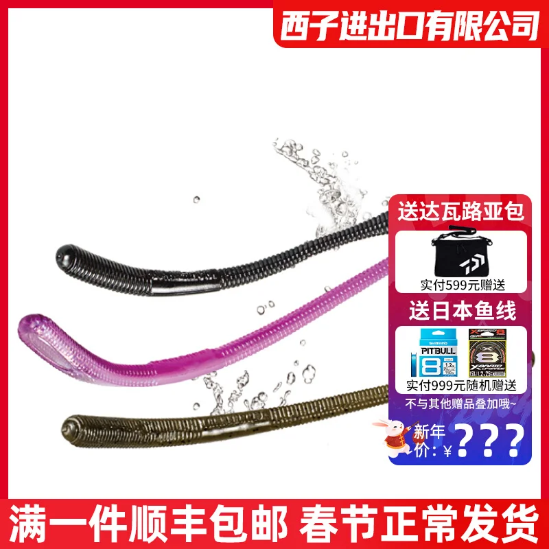 

US Langke [limited Version of Worm] LUNKERHUNT Road Sub-bait Freshwater Sea Fishing Fake Bait Soft Worm Soft Bait