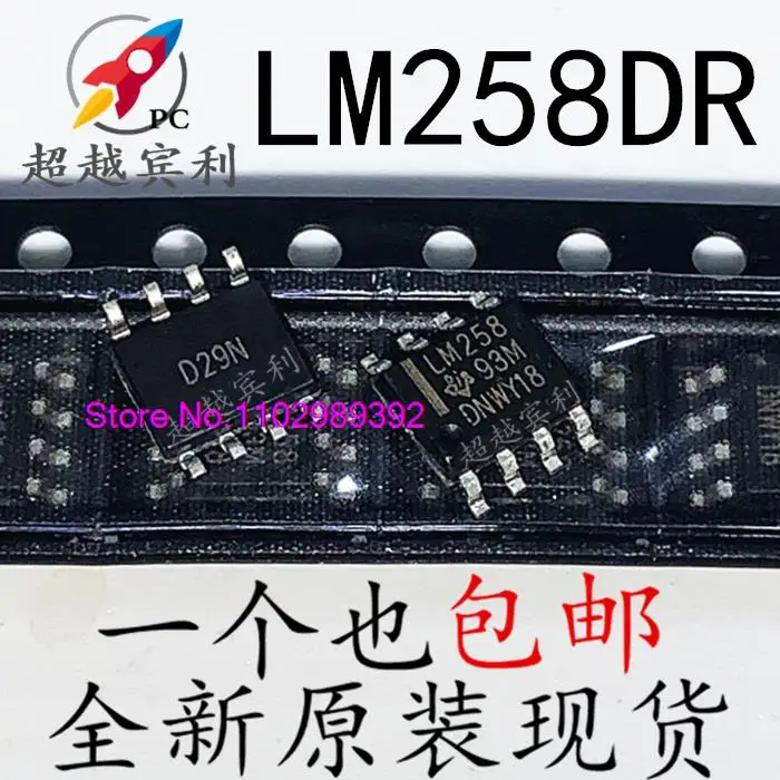 

50PCS/LOT LM258 LM258DR SOP8