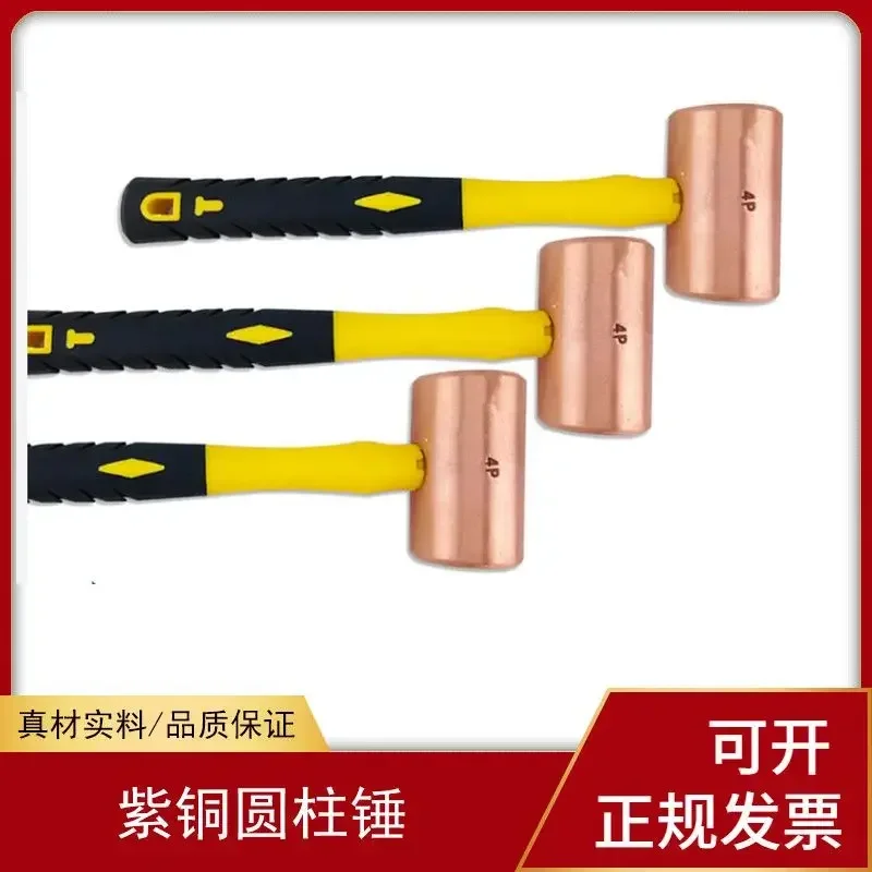 Solid cylindrical hammer, pure copper round drum hammer, round head octagonal hammer, red copper rubber/wood handle mold 3