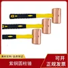 Solid cylindrical hammer, pure copper round drum hammer, round head octagonal hammer, red copper rubber/wood handle mold 3