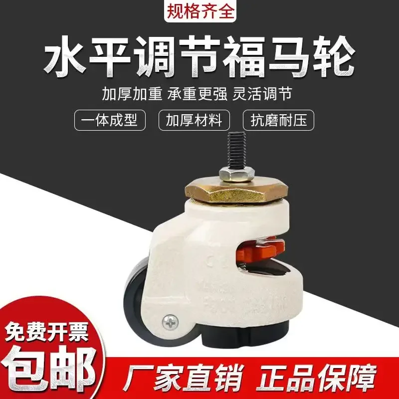 

GD-40S/60s/80s,Heavy Duty Level Adjustment Foma Caster/wheel, with Thread,Altura Ajustable,Industrial Casters