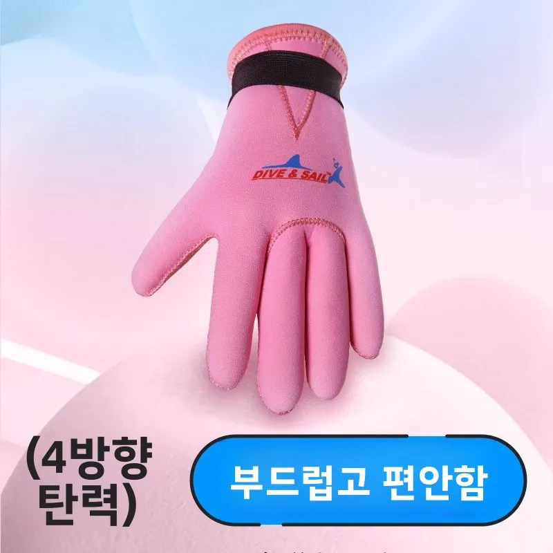 어린이 전문 다이빙 장갑 남성 여성 야외 수영 방수 보온성 유지 태양 보호 낚시 장갑