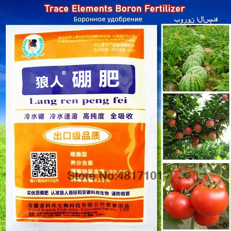 15g Boron Fertilizer Sodium Borate Single Trace element Plant Food Increase Growth Fruit Output Crop Hydroponics Farm Vegetable