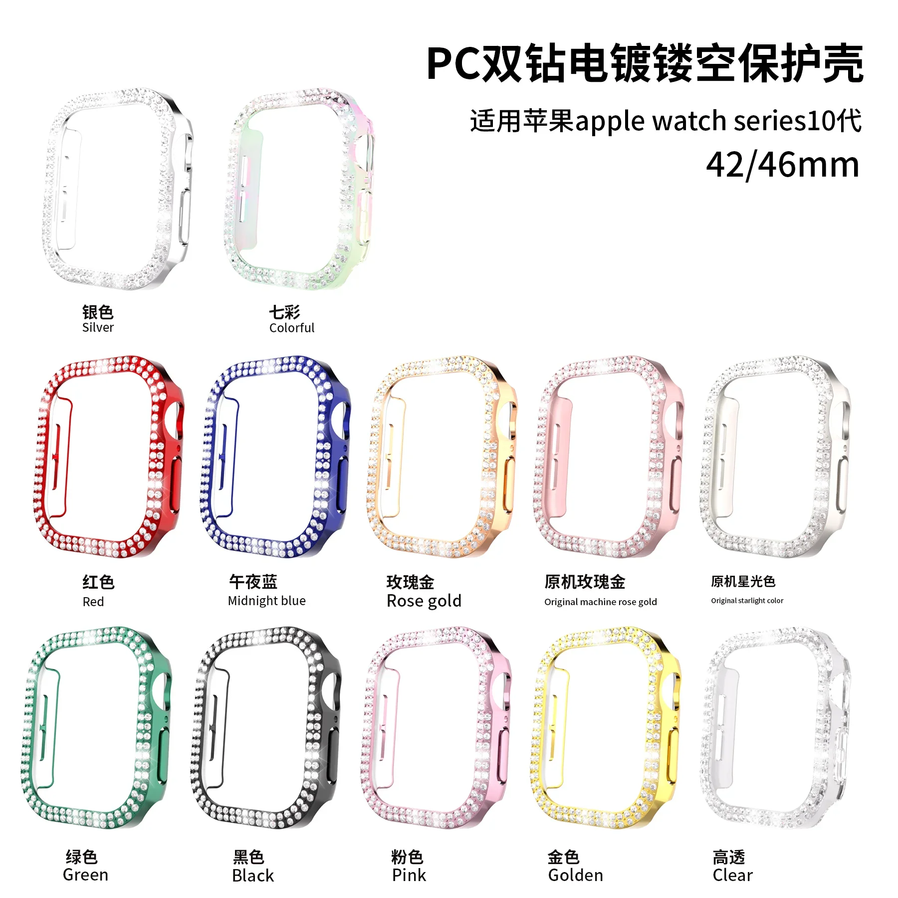 Bling Double Diamond Crystal Protective Bumper Case