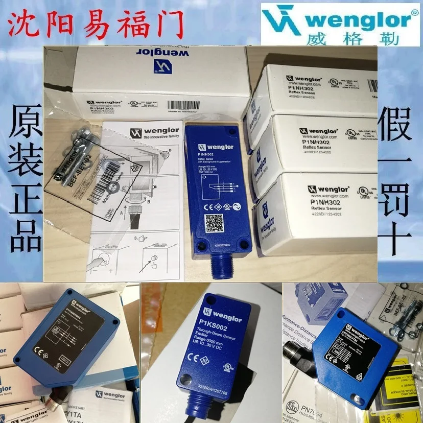 

Веглер P1NH302, P1NL302 и P1KY002 продаются стандартными, сделаны в Германии, за одну подделку наказывается десять.