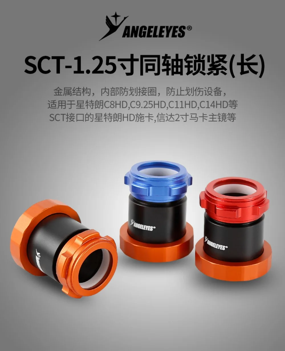 Neu für Celestron SCT auf 1,25 Zoll Koaxial-Verriegelungshülse lang C8HD C925HD C11HD Primärspiegel zum Okular Zenith-Spiegel – Detail 6