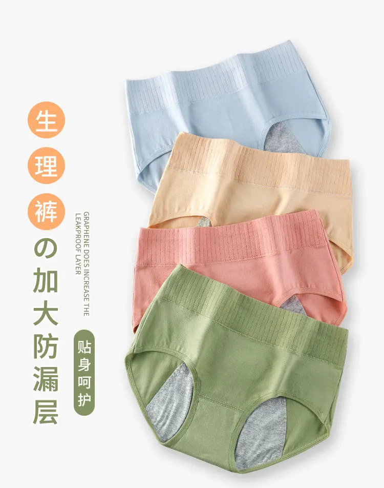 

4 Pieces Combination Cotton Women's Physiological Underwear Anti-Side Leakage