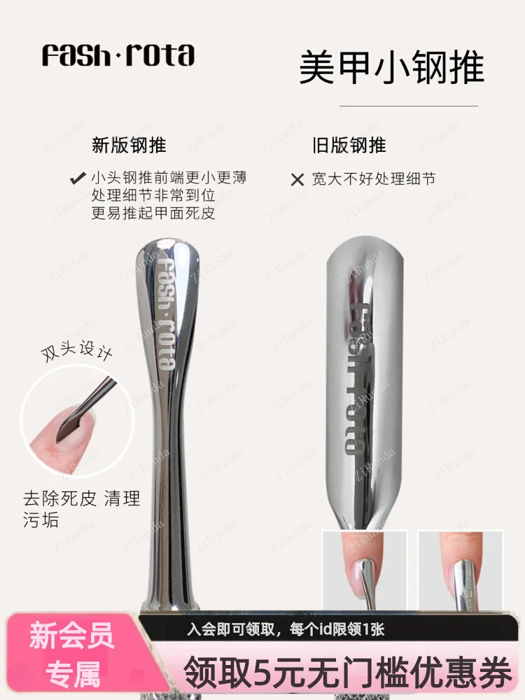 ~Nail art horseshoe dead skin push ultra-thin small steel push dead skin fork novice Russian nail remover front tool