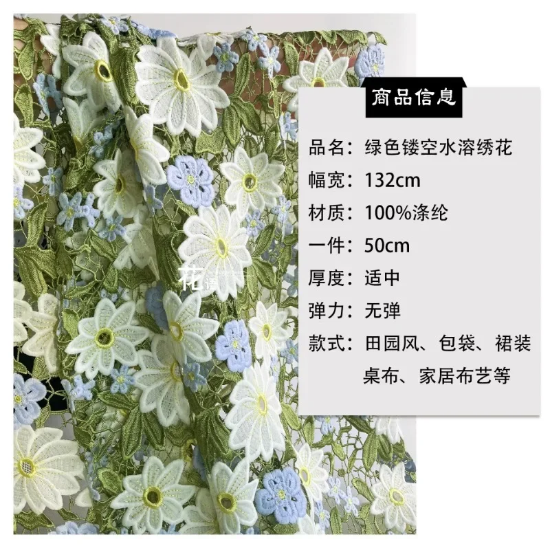 Green Hollow Water-soluble Embroidered Polyester Fabric Clothing Designer Fabric