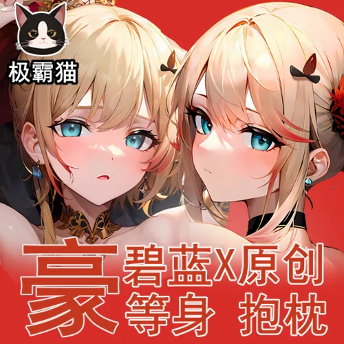 

Длинная Подушка-обнимашка для косплея дакимакура из игры аниме HMS Howe Bluetooth Lane