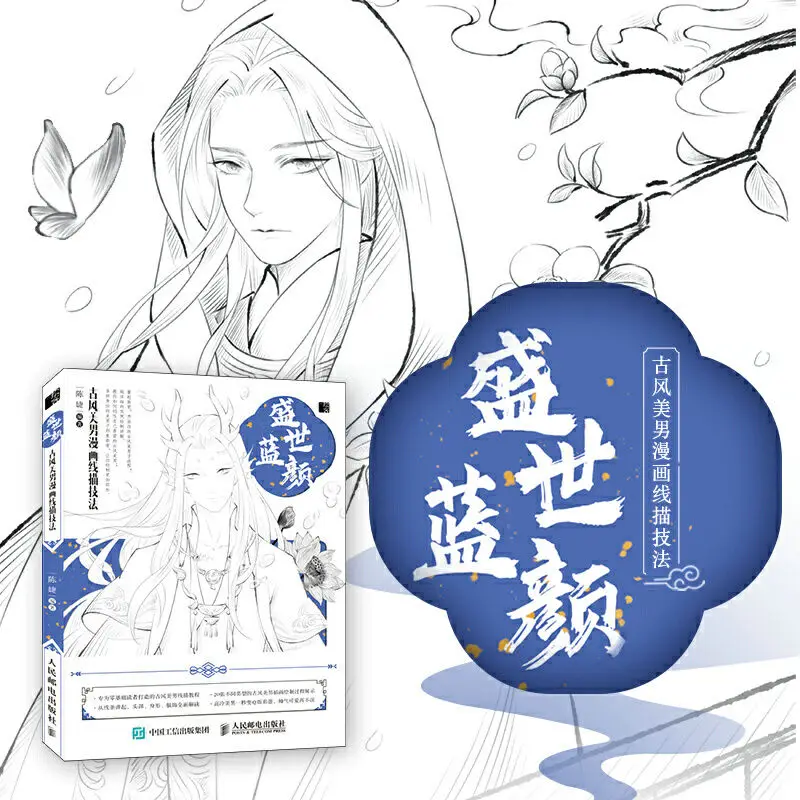 Shengshi Lanyan 3 volumes of national style beauty ancient style handsome man comic line drawing copy hand-painted 44pcs genshin impact coloring book hand painted sketch line draft copy painting lines in painting a4 comic fill the color anime