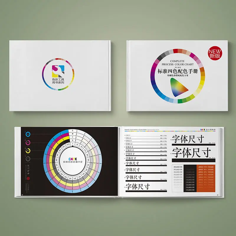 CMYK-표준 디자인 및 컬러 매칭 크로마토 그래피 4 색 인쇄 매뉴얼 2021 국제 범용 컬러 카드, 신제품
