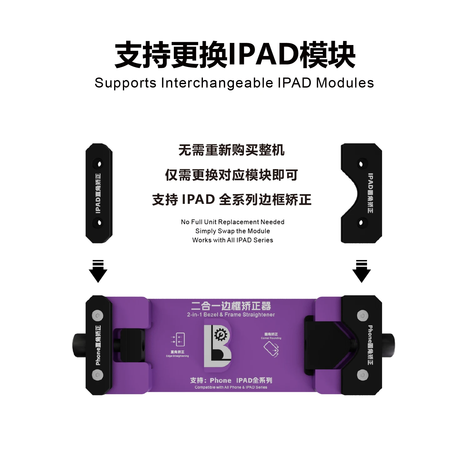 LB TOOL 배틀-2 폰 프레임 교정기, 아이폰 굽힘, 흠집, 변형을 위한 2-in-1 베젤 및 코너 수리 도구 (손상 없음)