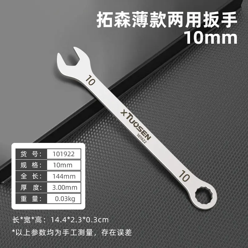 Ultra-Thin Dual-Purpose Open-End Wrench - Large, Plum Design, Wholesale