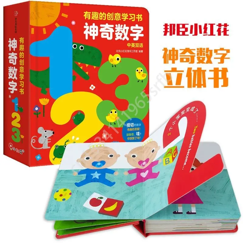 Interesting Creative Learning Book Magic Number 123 Magic Letter ABC Infant Kids Children Enlightenment Cognitive Book