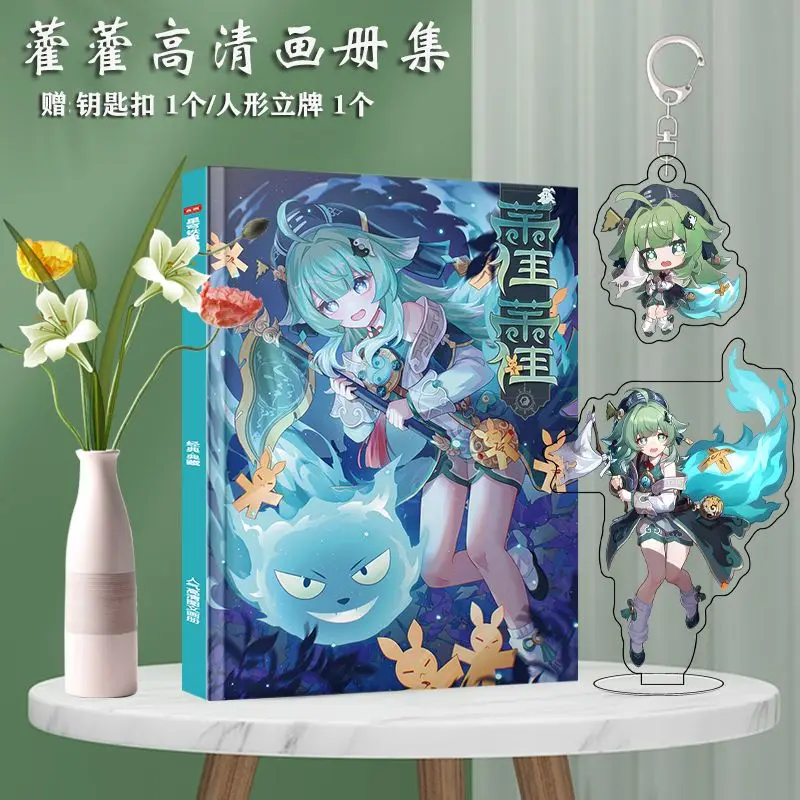 Honkai 스타 레일 Huohuo 포토 북, 사진 프레임 배지 포스터, HD 포토 앨범, 아트 북