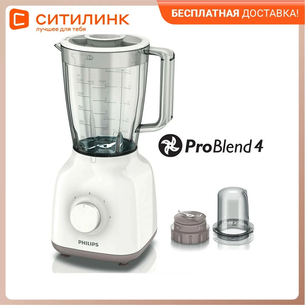 Blender Philips hr2102/00 stationary White Blenders for smoothies