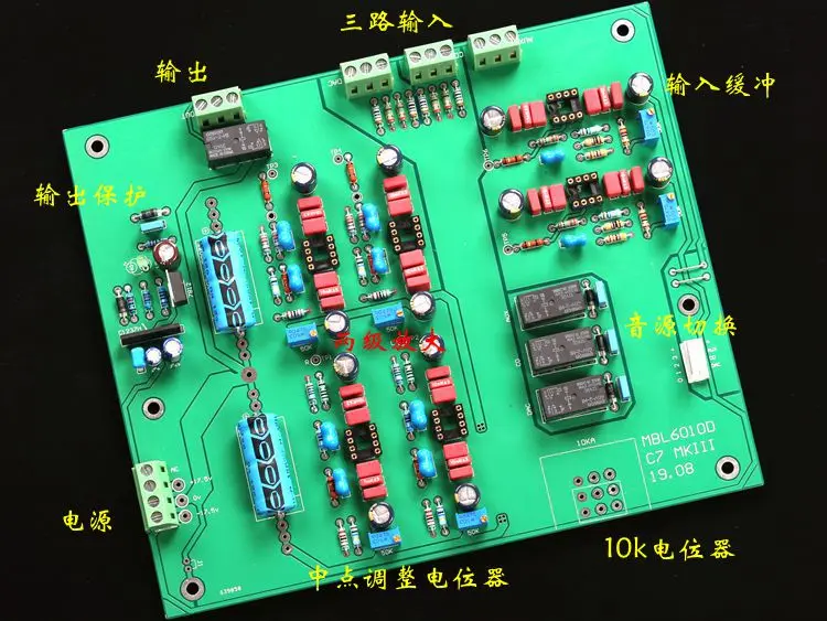 

Плата усилителя предусилителя MBL6010D