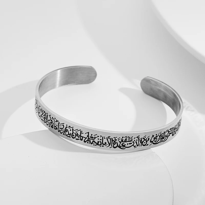 Muslim Allah Shahada Cuff Bracelet Islamic Ayatul Kursi Stainless Steel Bangle Islam Jewelry Accessories 4