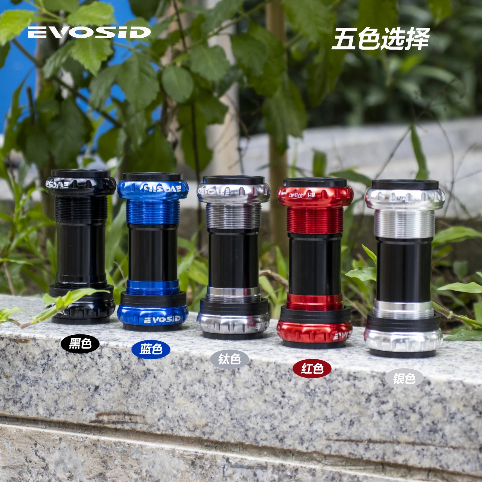 EVOSID マウンテン自転車クランクセット 170 ミリメートル 29