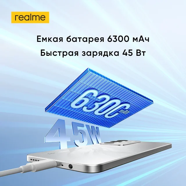 realme C71 Smartphone 6300mAh Battery 45W SUPERVOOC Charge 50MP AI Camera 120Hz Display IP64 AI Engine 256GB NFC Russian Version 4