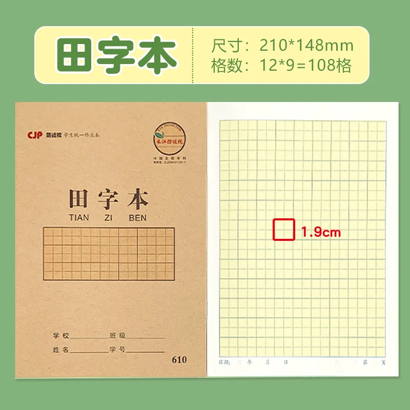 5PCS Anti-Myopia Chinese Character Learning Exercise Books
