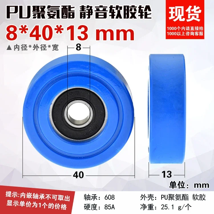 1pc 608 bearing coated PU polyurethane soft rubber mute guide wheel rolling pulley flat wheel passive wheel driven 8*40*13