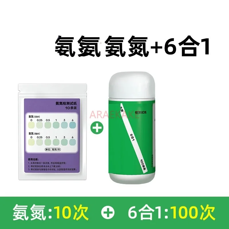 Fish tank water quality testing paper Aquatic pH ammonia nitrogen testing paper Nitrite salt water hardness fish farming