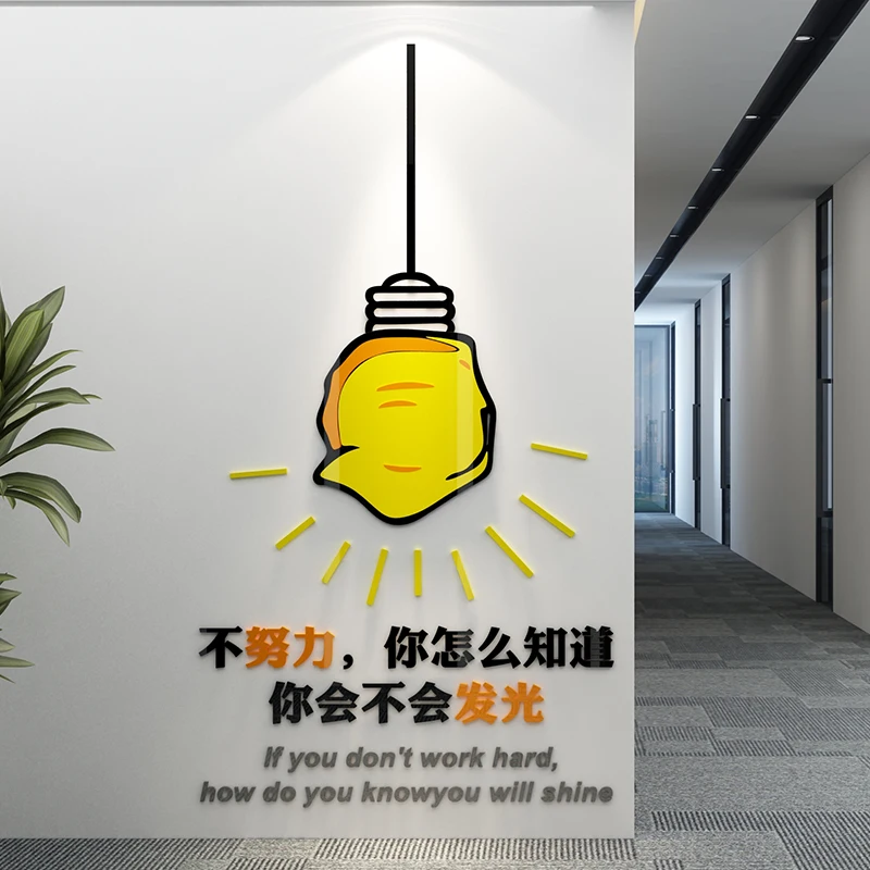 

WS255 Office 3D wall decoration corporate culture motivational wall stickers slogan company background meeting stickers painting