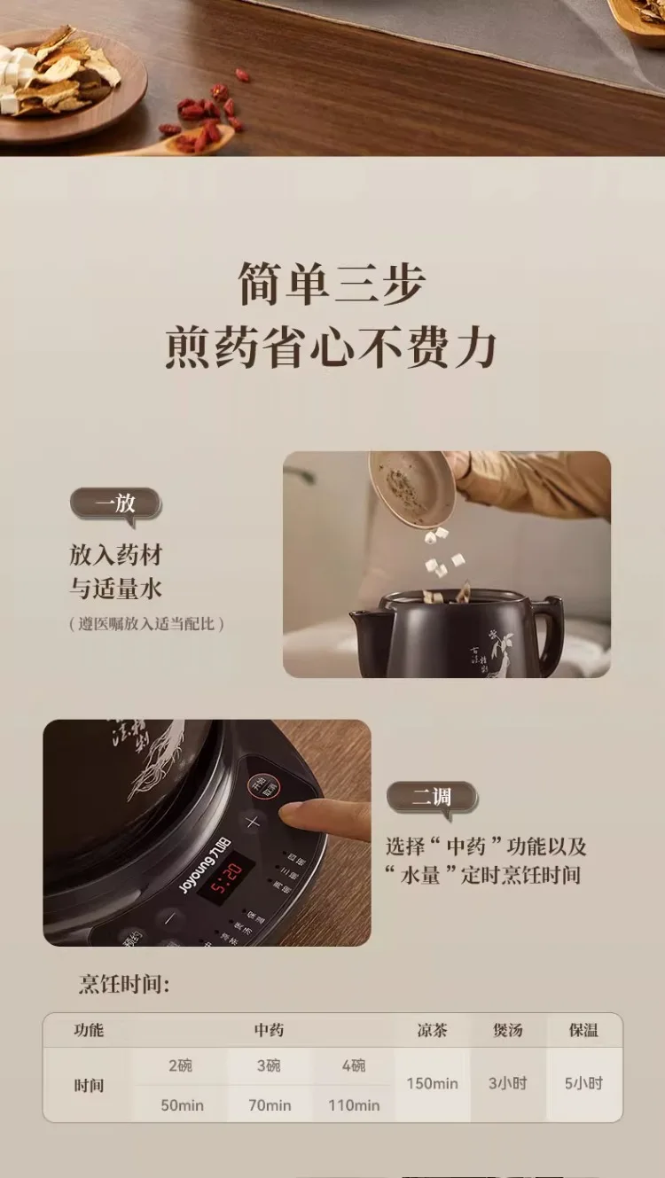 Description Picture 4 of item220V Joyoung Multifunctional Ceramic Electric Pot Automatic Herbal Medicine Cooker AB