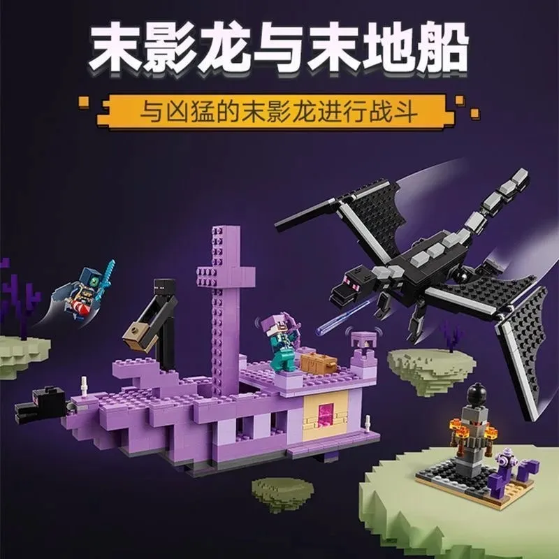 228pcs 게임 파이어볼 슈팅 섀도우 드래곤 배틀 슬레이어 펄 빌딩 블록 장난감 소년의 선물
