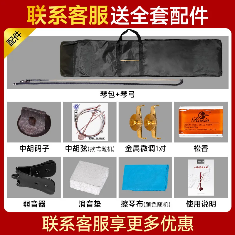 4.5 inch Chinese Traditional Music Instruments Erhu Low-pitched Zhonghu Huqin Ebony Wood Eight-angle Profession Performance