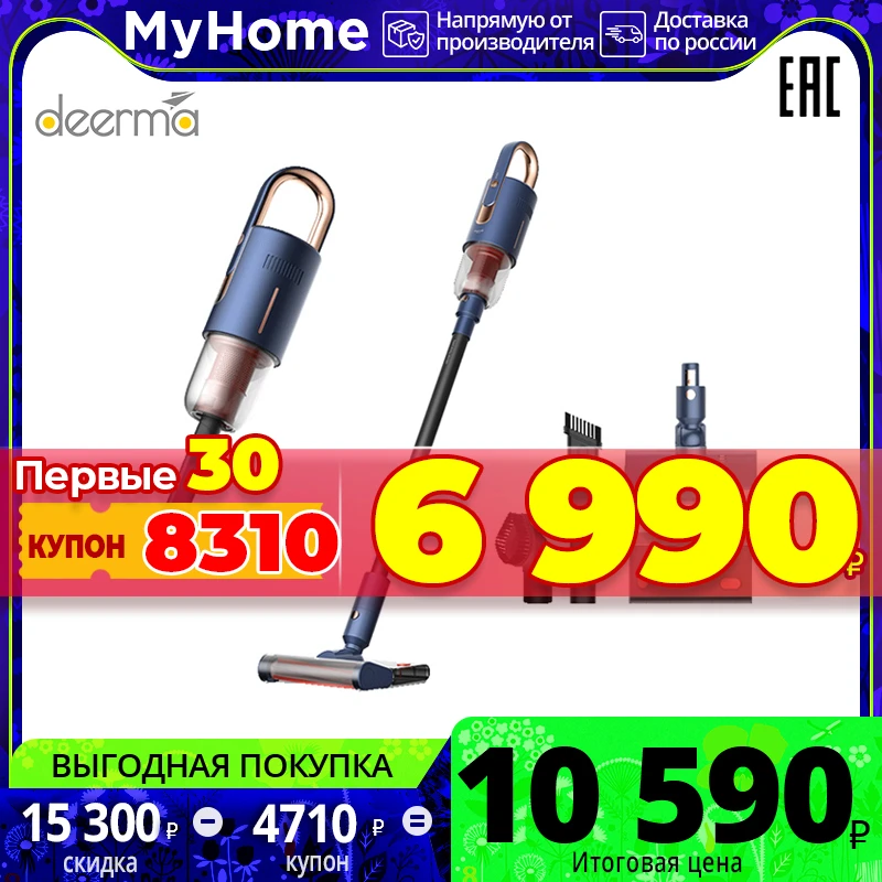  Deerma VC20pro Беспроводной ручной пылесос, мощное всасывание 17 кПа, одновременная сухая и влажная уборка