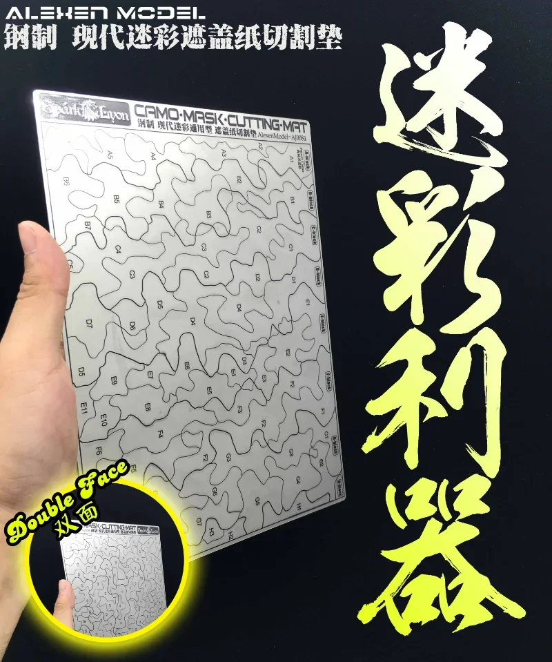 Alexen 모델 AJ0084 AFV 위장 강철 마스킹 테이프 커팅 매트 양면 독일 필드 모델 모델 취미 DIY 용 도구 만들기