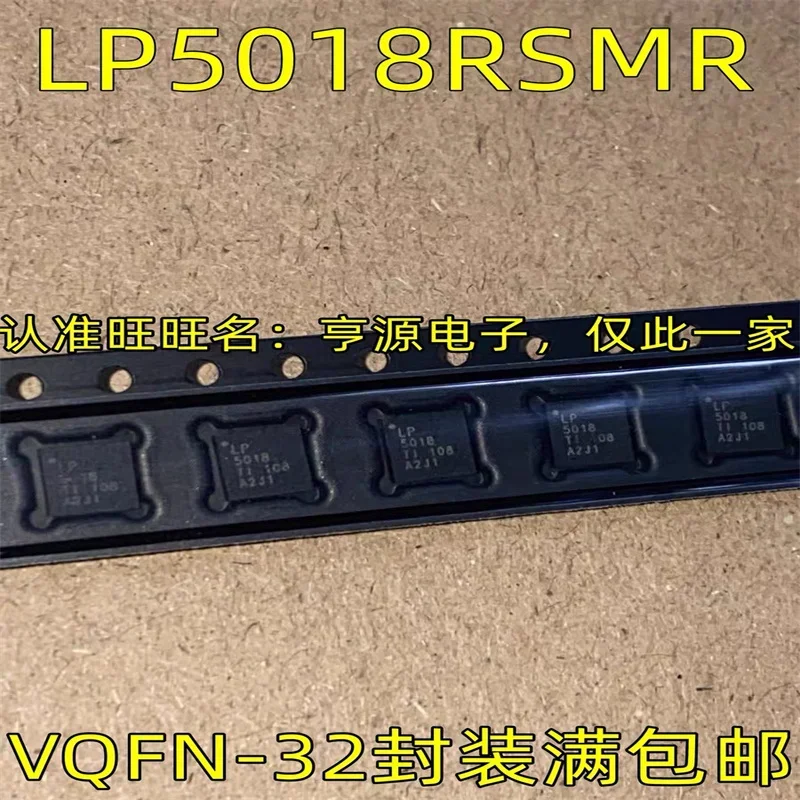 

1-10 шт. LP5018RSMR LP5018 VQFN32