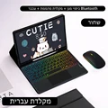 Hebrew Package 4