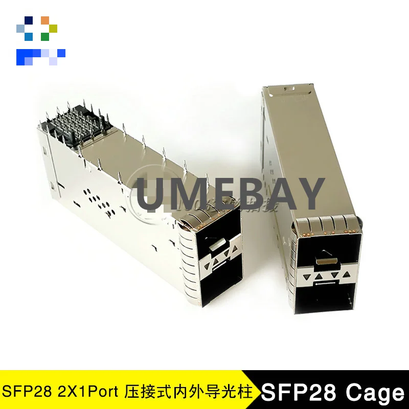 

10 pieces per bag SFP28 optical cage 2X1Cage crimping fish-eye feet without small feet with optical fiber module shield without