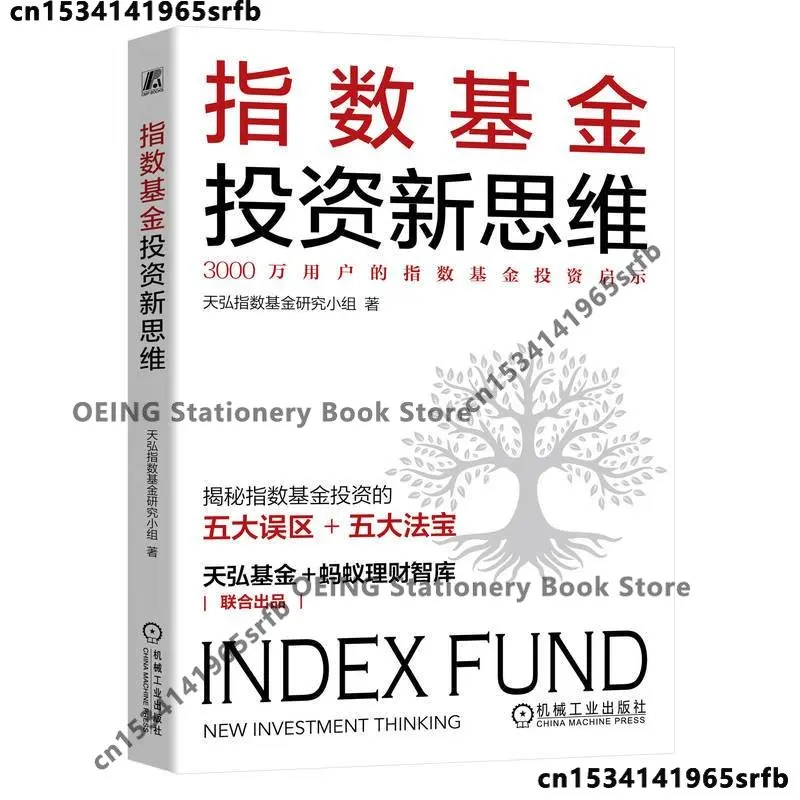 Index Fund Investment New Thinking Financial Investment