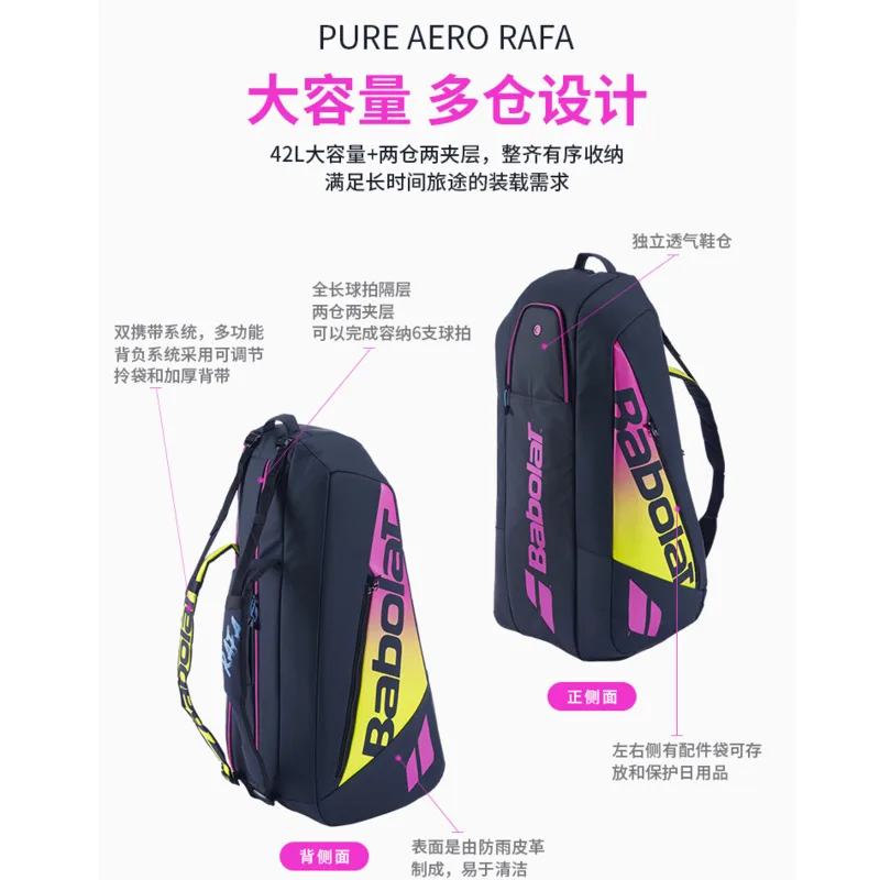 Babolat - ナダルファウンディション限定テニスバッグ Babolat-ナダルラケットテニスラケットバッグ、ピュアエアロ
