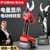 Fruit tree pruning shears Rechargeable garden lithium battery shears to cut branches Electric shears pruning artifact 1