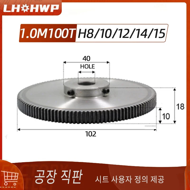 1 모듈 100 톱니 1M 100T 표준 구멍 8/10/12/14/15mm 정밀 스퍼 기어 45..