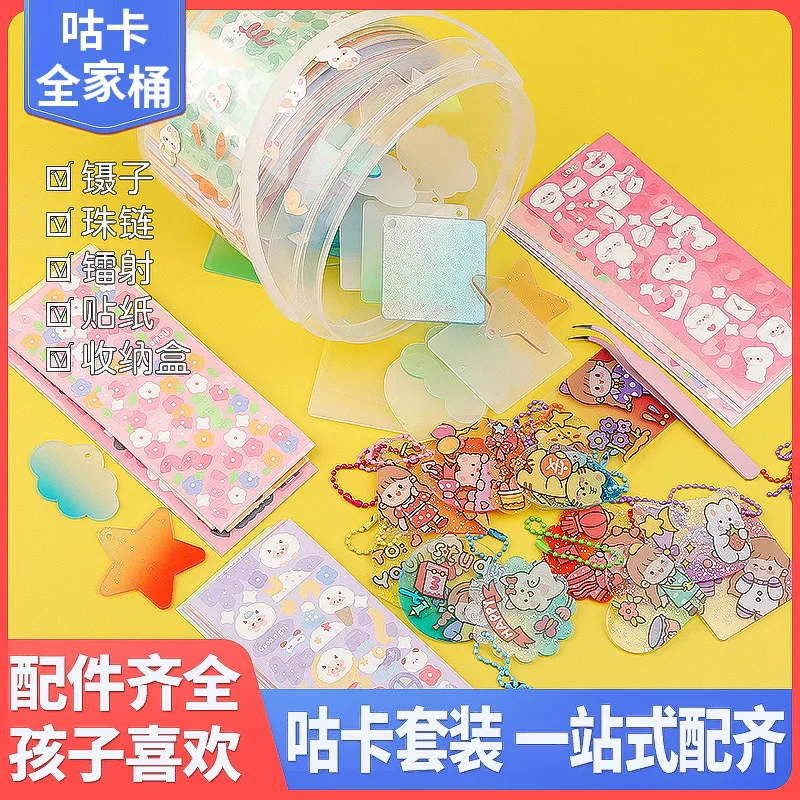 guka-bucket-sticker-set-hand-account-guka-toy-children's-hand-account-tool-full-set-korean-stationery-kawaii-stickers