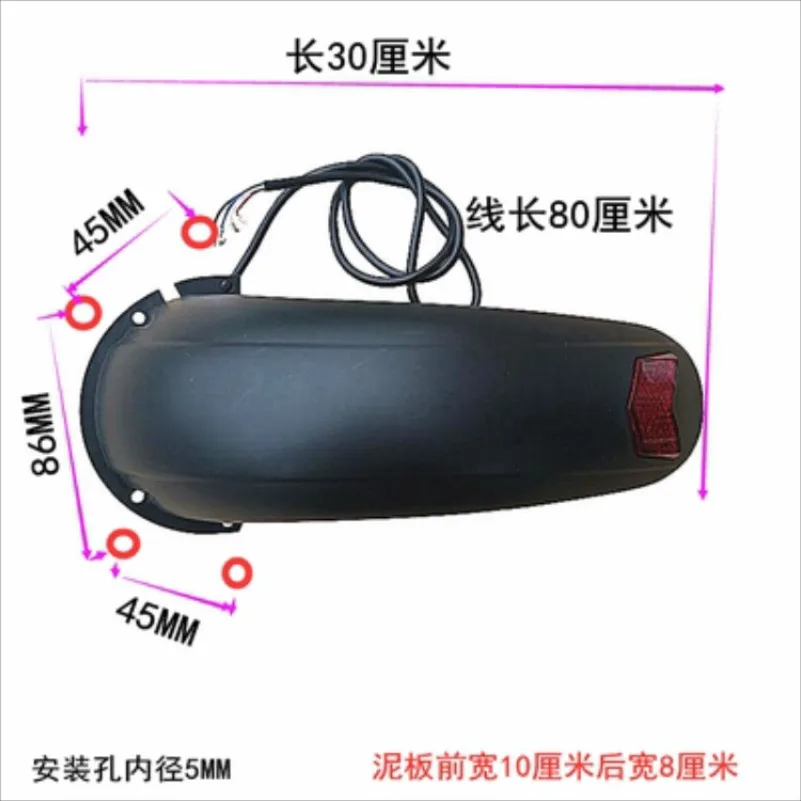 10 Inch Motorized Scooter Front and Rear Fenders Are Suitable for Hilop Q8 Arlang Continental and Rear Water Baffle Tail Lights