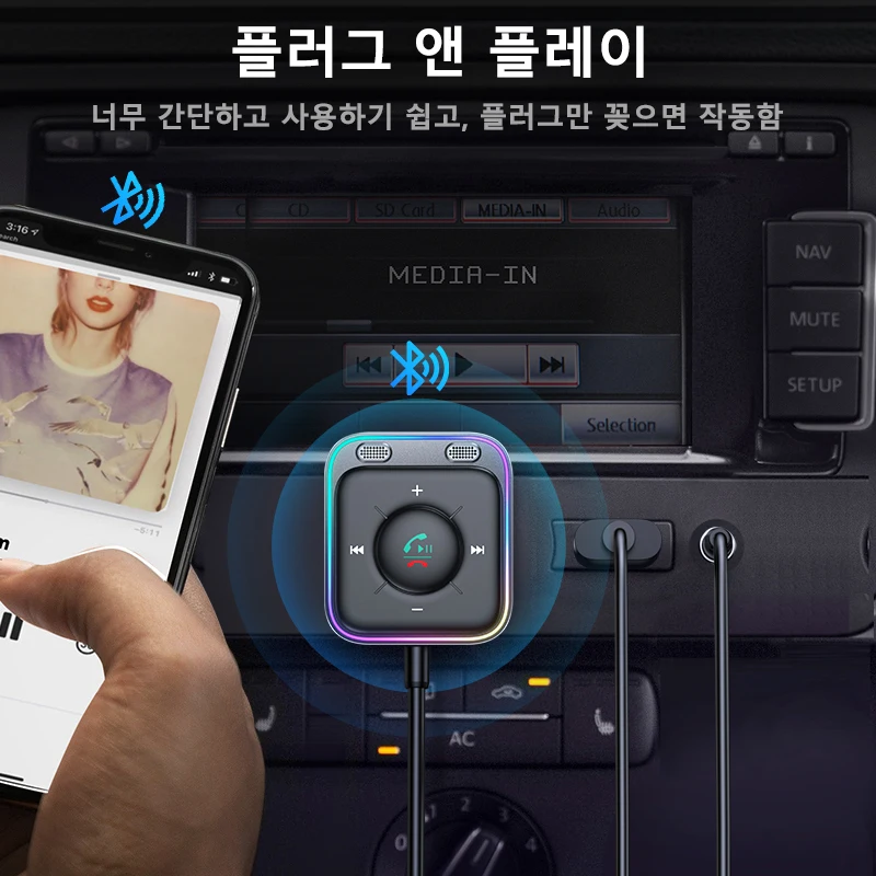 조이룸 블루투스 6.0 차량용 리시버 어댑터 (마이크 및 노이즈 캔슬링 기능 탑재), USB AUX 블루투스 리시버 카 키트