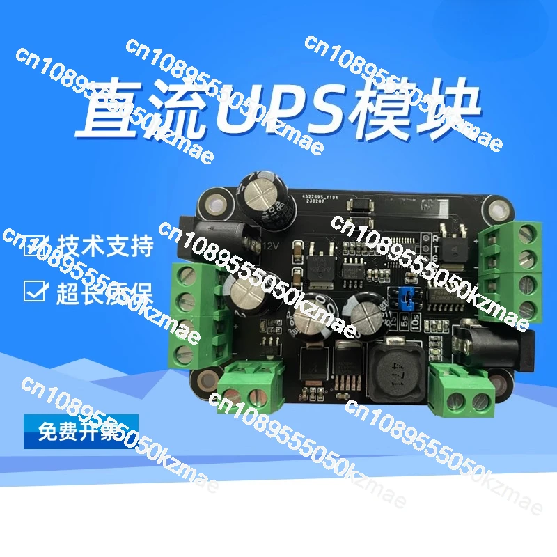 DC UPS 관리 모듈, 전원 차단 컴퓨터 자동 차단, 온라인 UPS 모듈, 정전 자동 차단