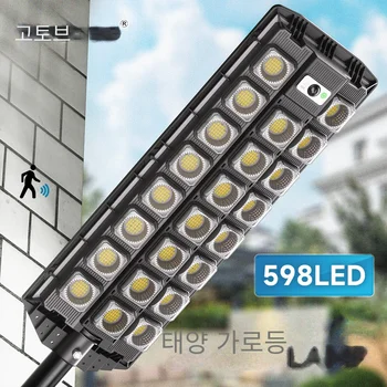 713COB 598 LED 초강조 야외 태양열 가로등 운동 감지 방수 태양등 정원 시골 별장 벽등.