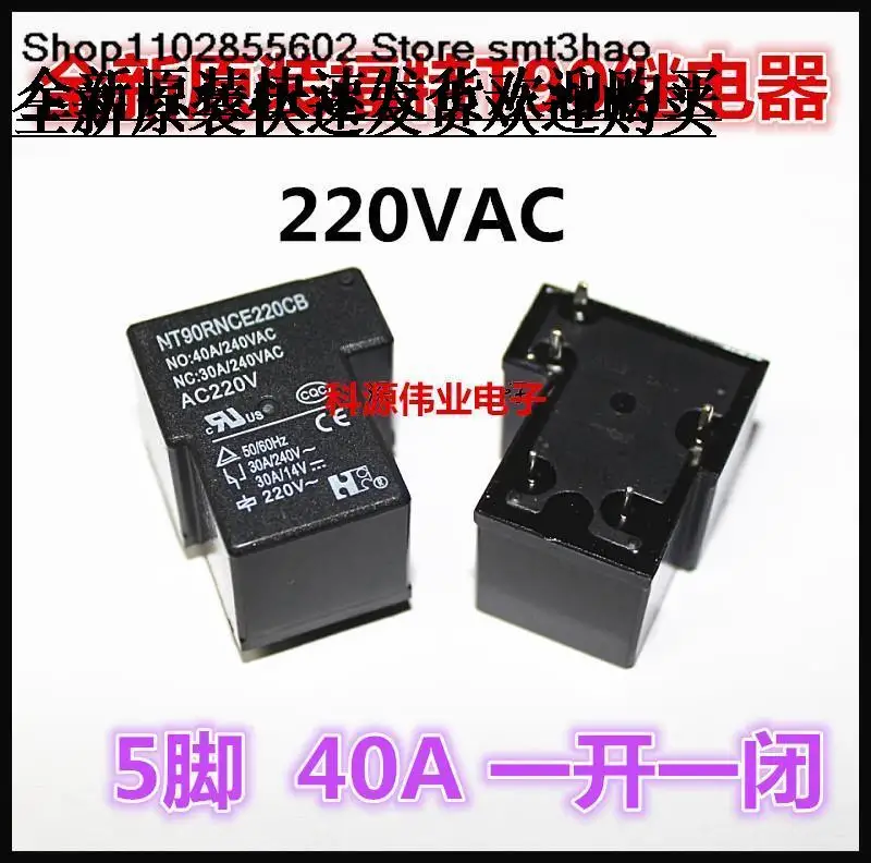 

NT90RNCE220CB AC220V 5PIN HF105F-1-220A-1ZS