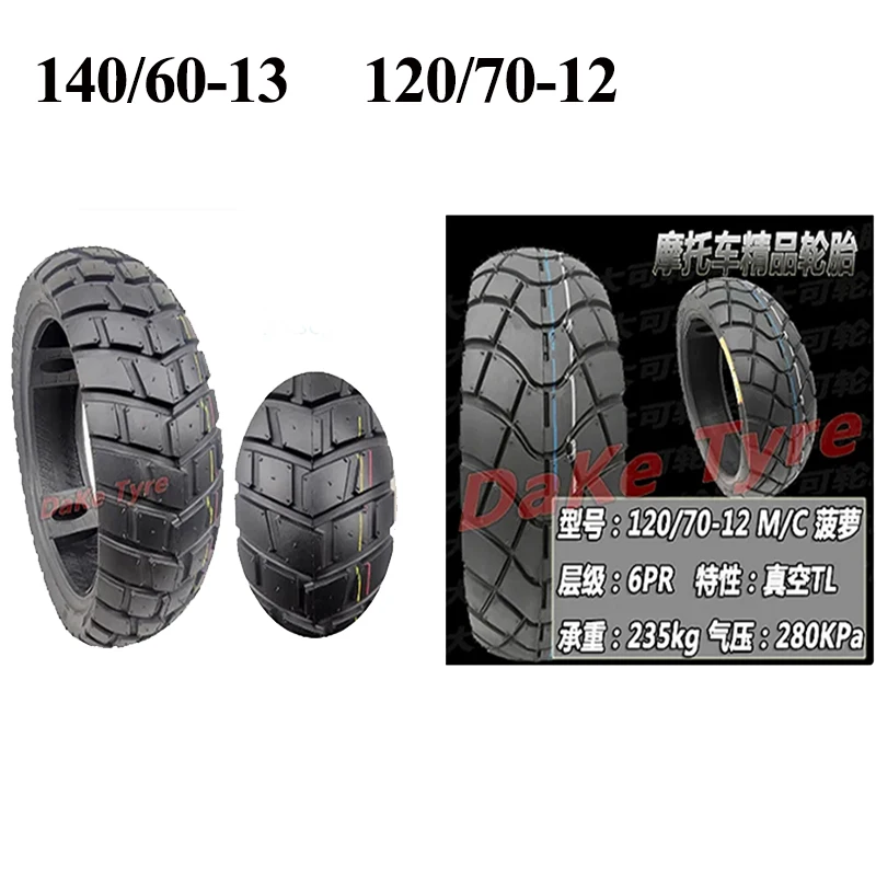 140/60-13 120/70-12Vacuum Tire Suitable for replacing tires of the same model on electric motorcycles and tricycles